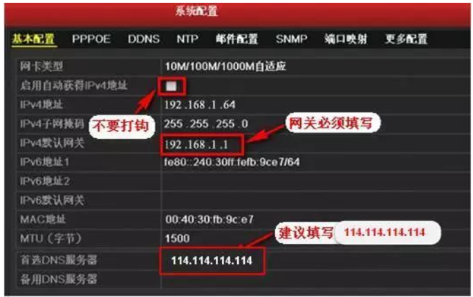 北京监控系统用外网访问监控图像怎么做_j9九游会北京监控安装公司分享教程！