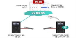 海康威视北京门禁系统工程解决方案-j9九游会北京监控安装工程公司