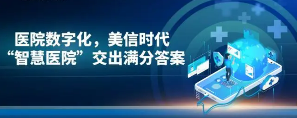 北京三甲医院信息化IT监控一体化运维公司哪里找？j9九游会北京监控安装工程公司让您